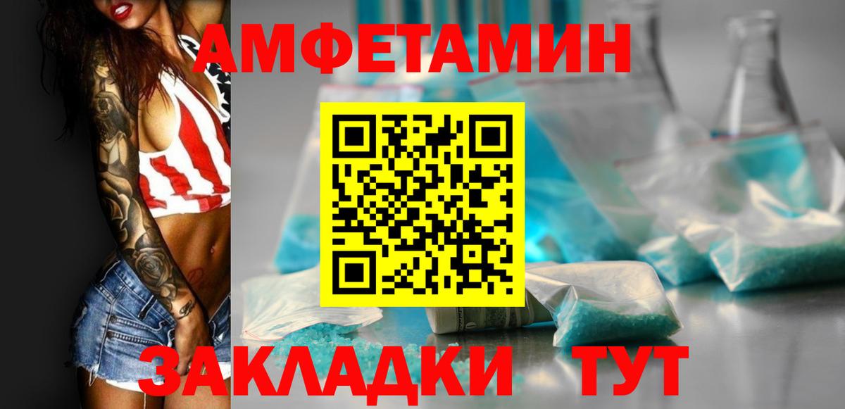 Камень-на-Оби  АМФ  Вход с VPN  АМФЕТАМИН 97% 