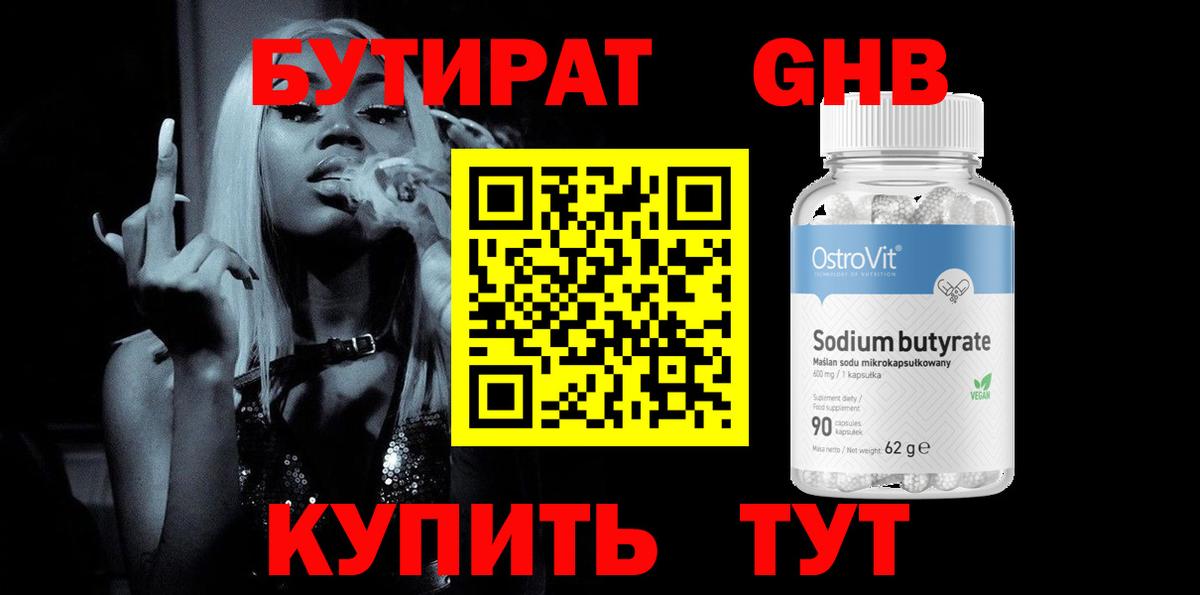 БУТИРАТ оксана  Вход с VPN  Камень-на-Оби 
