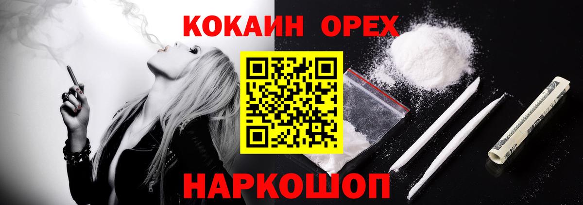 КОКАИН 97%  Кокаин VHQ  Вход с VPN  Камень-на-Оби 