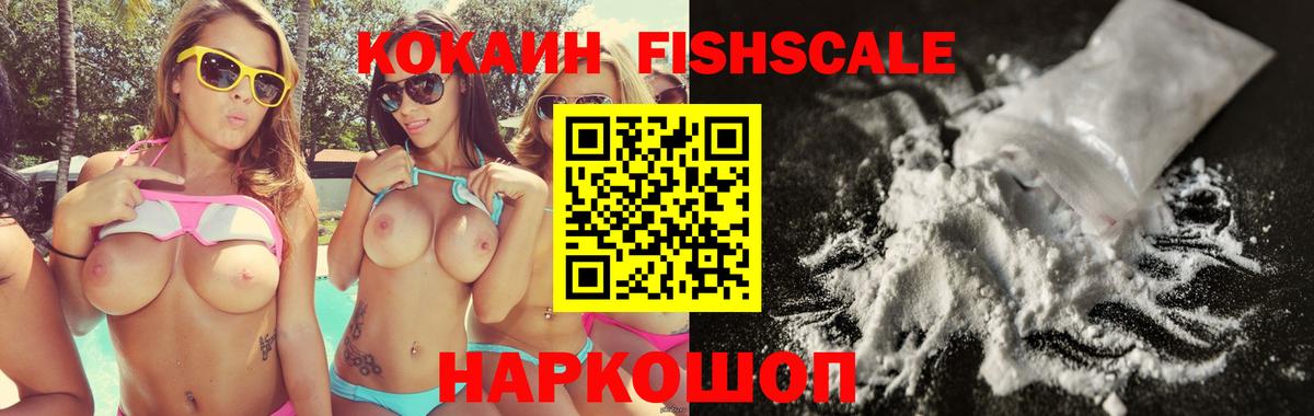 Кокаин VHQ Камень-на-Оби