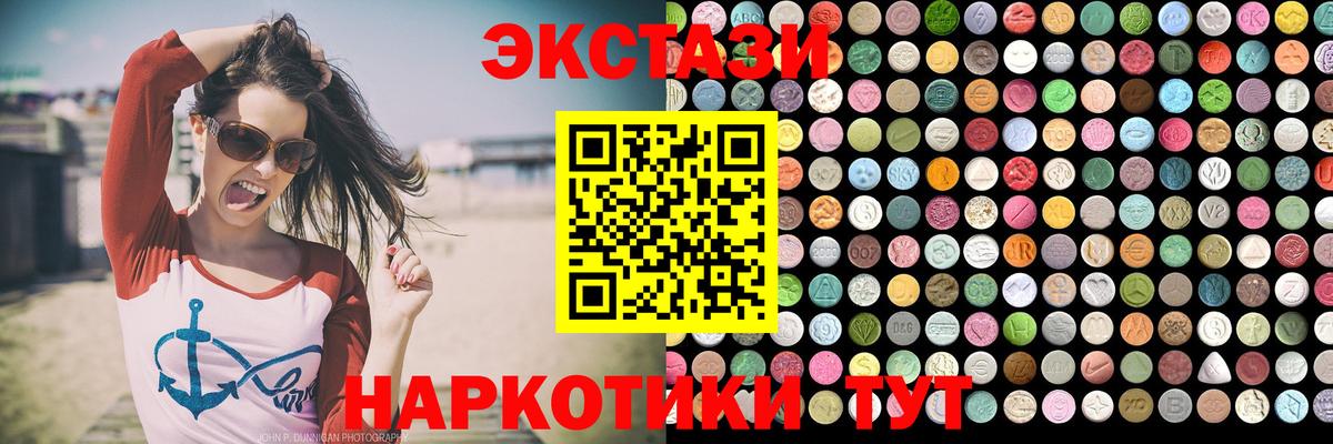 Экстази бентли  Вход с VPN  ЭКСТАЗИ 280мг  Экстази  Камень-на-Оби 