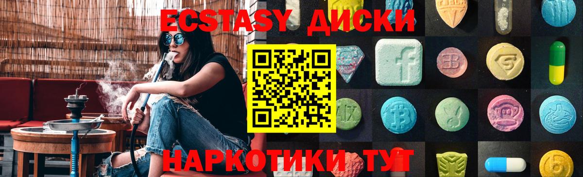 ЭКСТАЗИ 300 mg Камень-на-Оби
