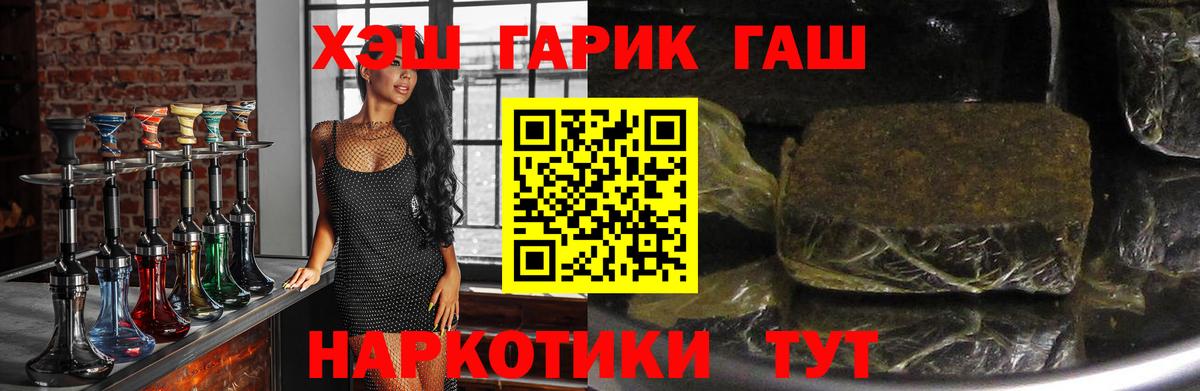 ГАШИШ VHQ  хочу наркоту  Камень-на-Оби  Вход с VPN  ГАШИШ VHQ 