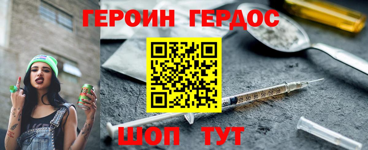 Камень-на-Оби  ГЕРОИН афганец  Героин  Вход с VPN 
