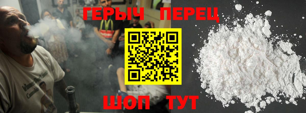 Героин хмурый Камень-на-Оби