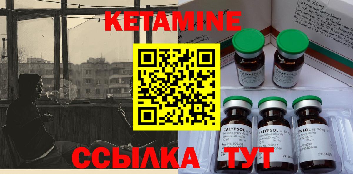 Камень-на-Оби  КЕТАМИН ketamine  Вход с VPN  КЕТАМИН VHQ 