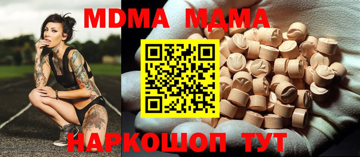 MDMA crystal  MDMA молли  Вход с VPN  Камень-на-Оби 