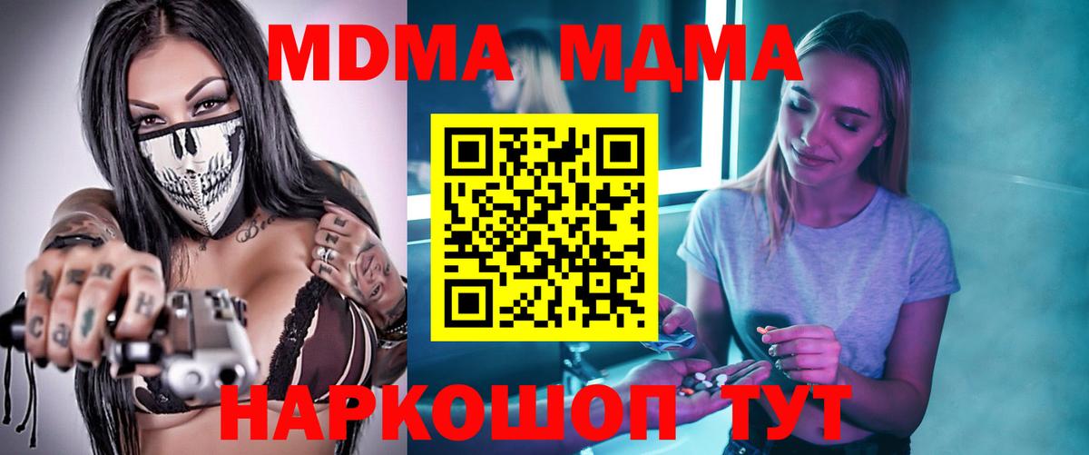 МДМА молли Камень-на-Оби