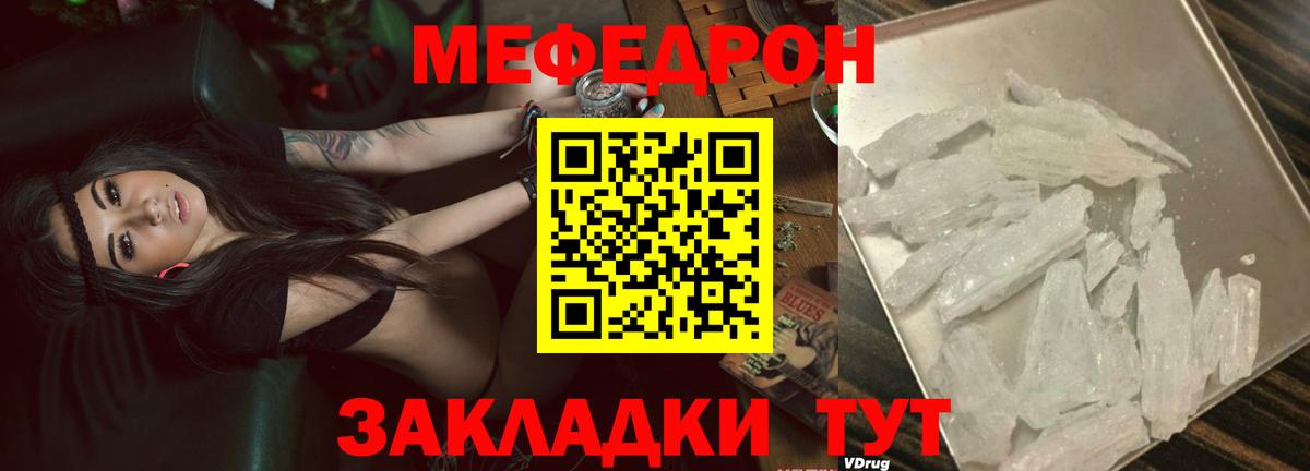 Меф кристаллы Камень-на-Оби
