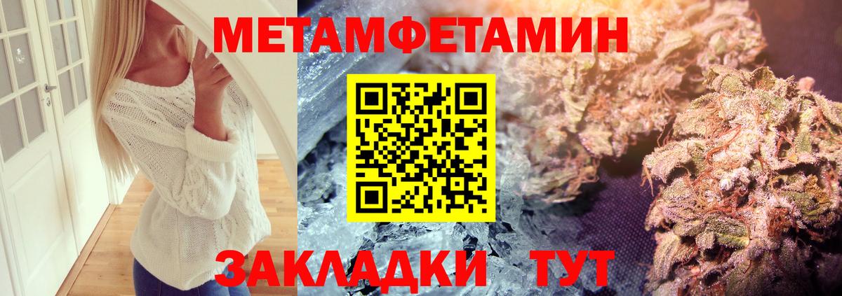 Камень-на-Оби  Метамфетамин Methamphetamine  Вход с VPN 