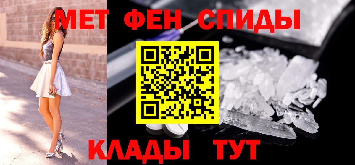 МЕТАМФЕТАМИН Methamphetamine Камень-на-Оби