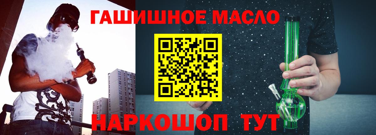 Дистиллят ТГК вейп  Вход с VPN  OMG ONION  ТГК THC oil  Камень-на-Оби  где продают наркотики 