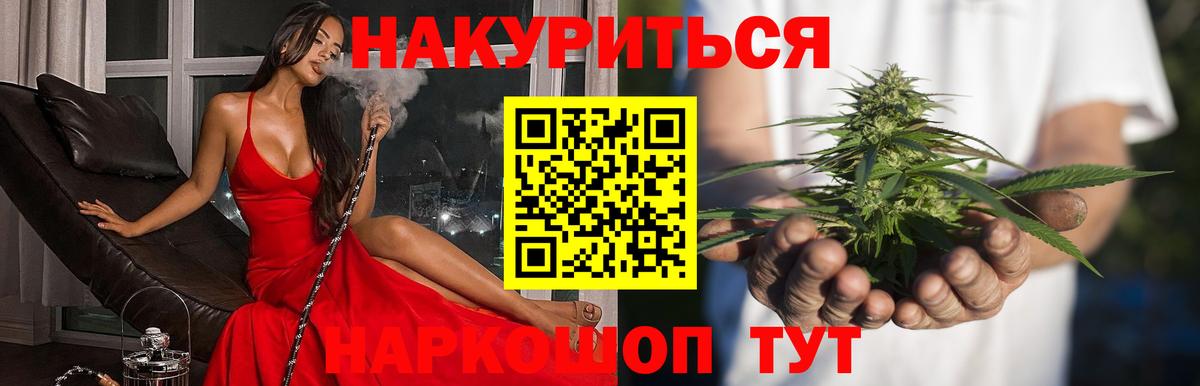 Канабис сатива  Вход с VPN  МАРИХУАНА семена  Бошки марихуана Ganja  Камень-на-Оби 